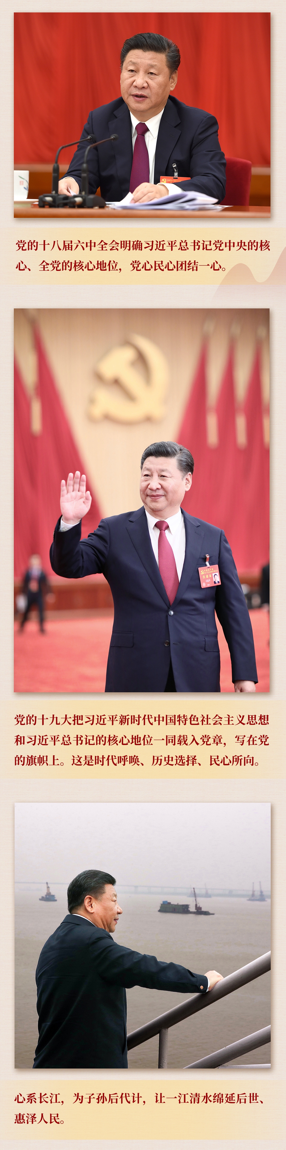 九年流金歲月，總書記帶我們辦成這些大事丨鍛造領(lǐng)航復(fù)興領(lǐng)導(dǎo)力