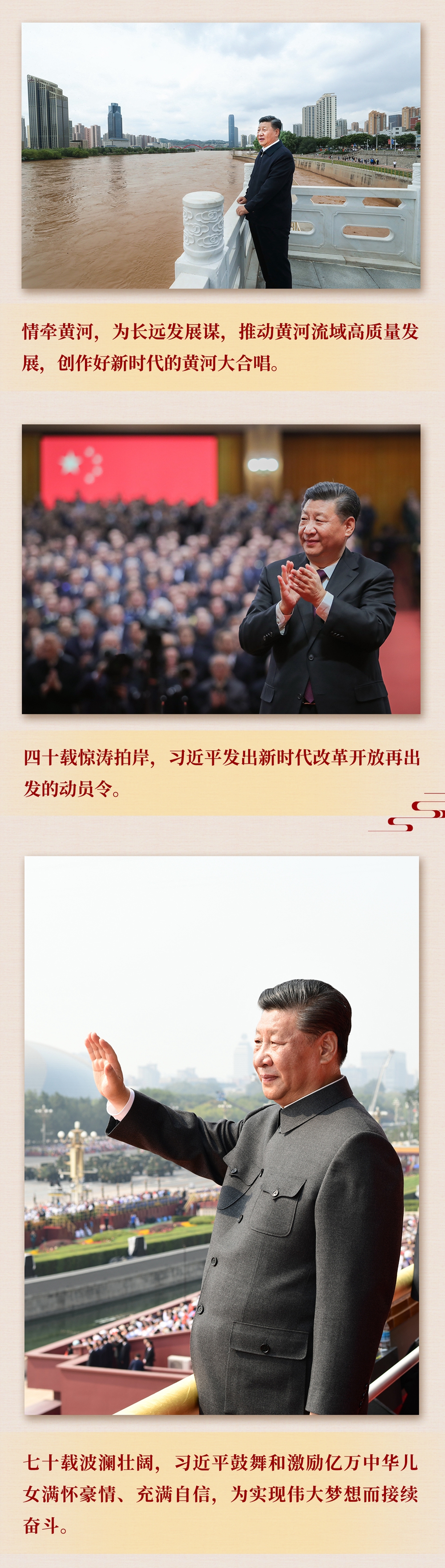 九年流金歲月，總書記帶我們辦成這些大事丨鍛造領(lǐng)航復(fù)興領(lǐng)導(dǎo)力