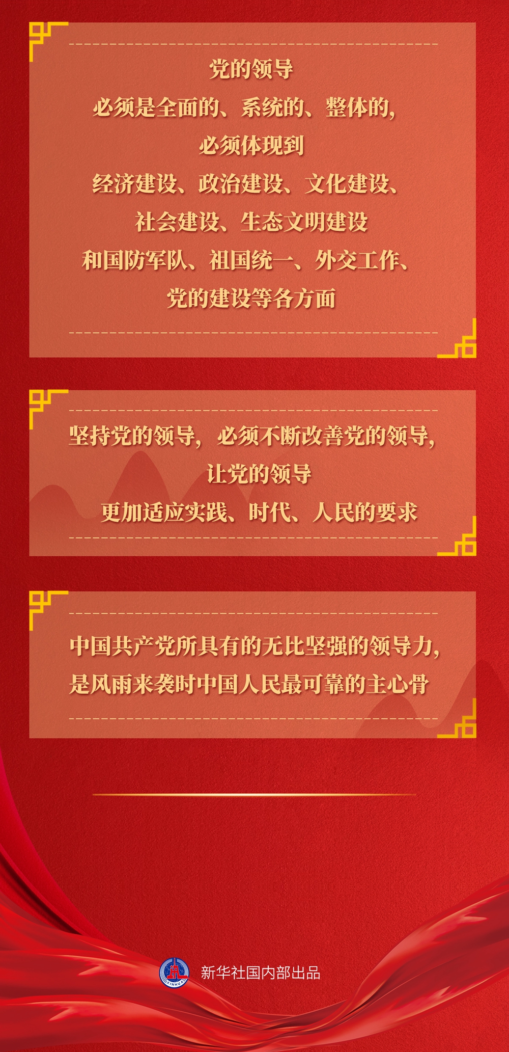 九年流金歲月，總書記帶我們辦成這些大事丨鍛造領(lǐng)航復(fù)興領(lǐng)導(dǎo)力