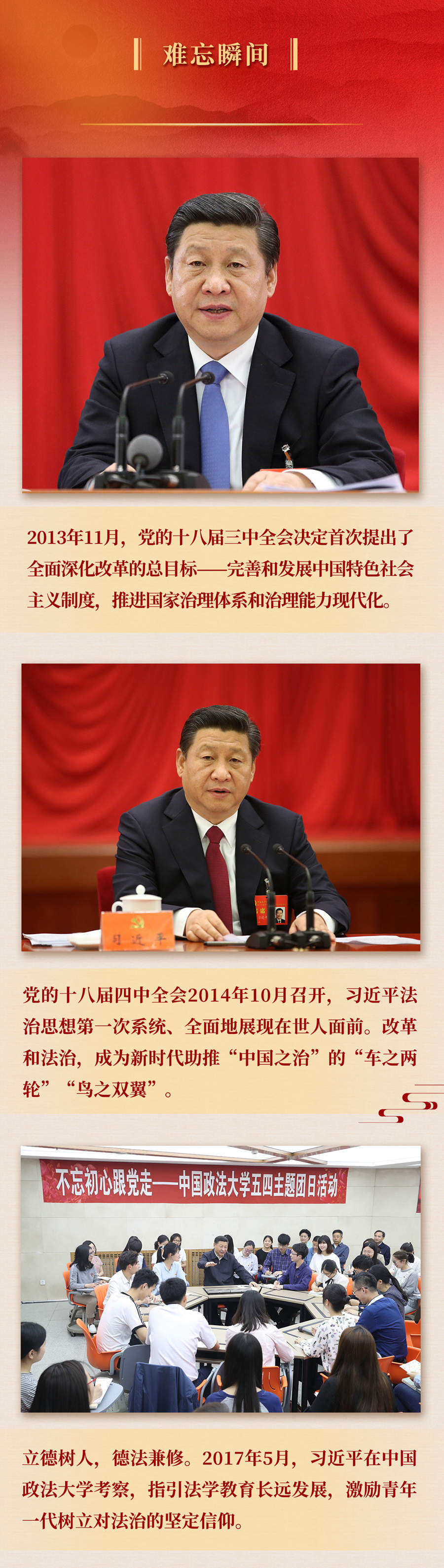 九年流金歲月，總書(shū)記帶我們辦成這些大事丨再造“中國(guó)之治”新優(yōu)勢(shì)