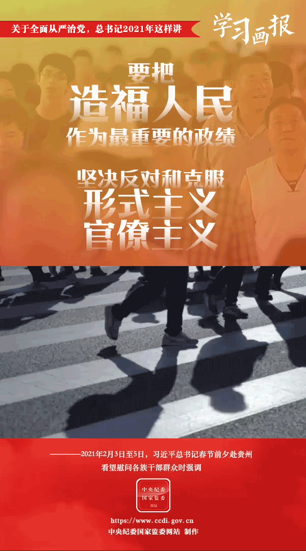 關(guān)于全面從嚴(yán)治黨，總書記2021年這樣講