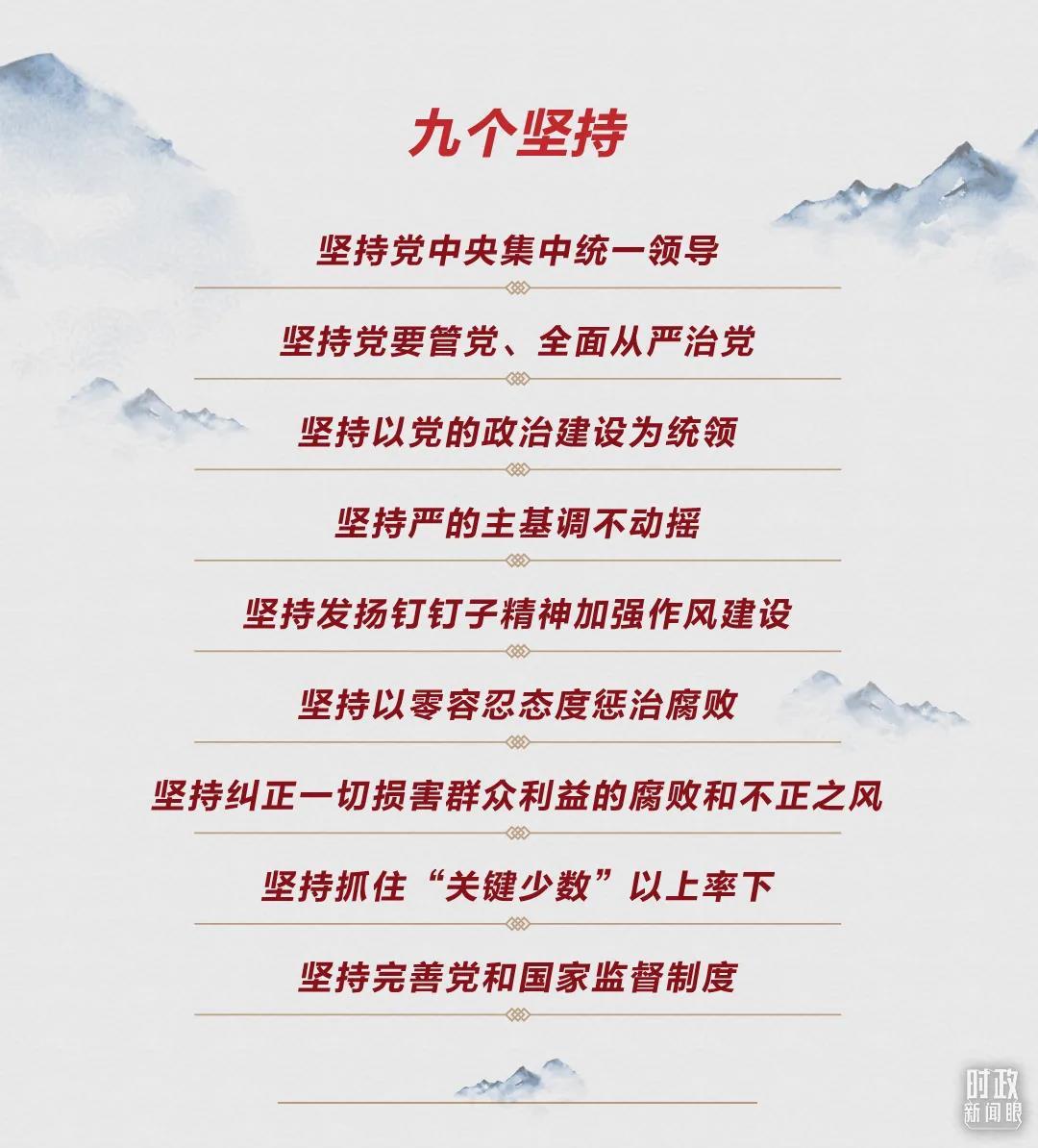 時(shí)政新聞眼丨第10次在開年出席這場(chǎng)會(huì)議，習(xí)近平重點(diǎn)談了哪些大事