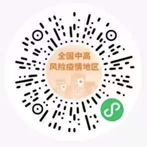 轉需！春運核酸檢測全流程指南