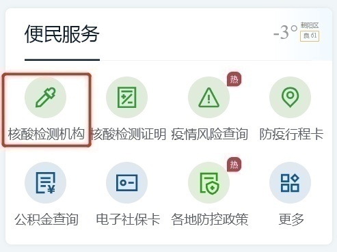 轉需！春運核酸檢測全流程指南