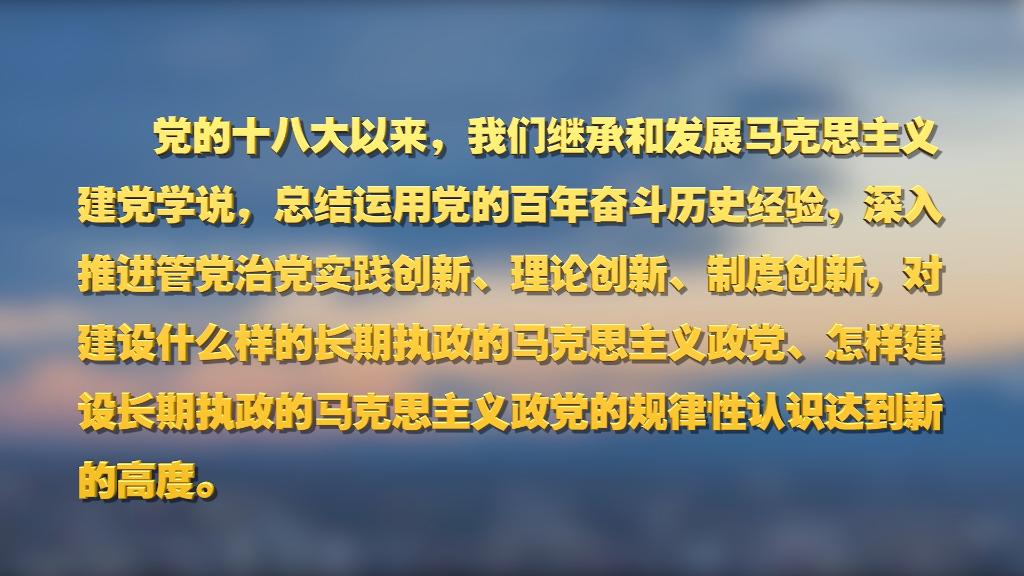 劃重點！十九屆中央紀委六次全會 習近平提出這些要求