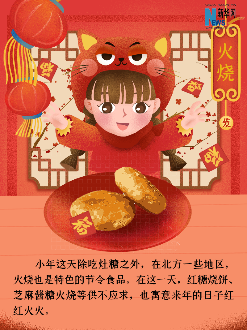 小年到底是什么年？