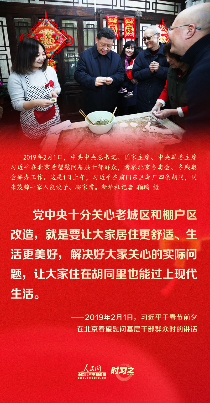 習(xí)近平的新春祝福真摯暖心！
