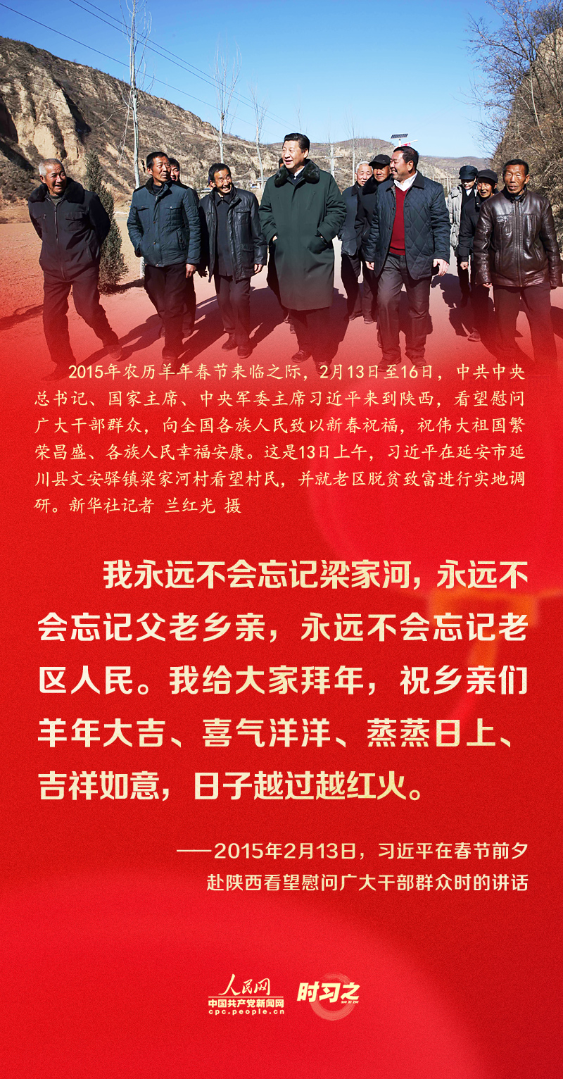 習(xí)近平的新春祝福真摯暖心！