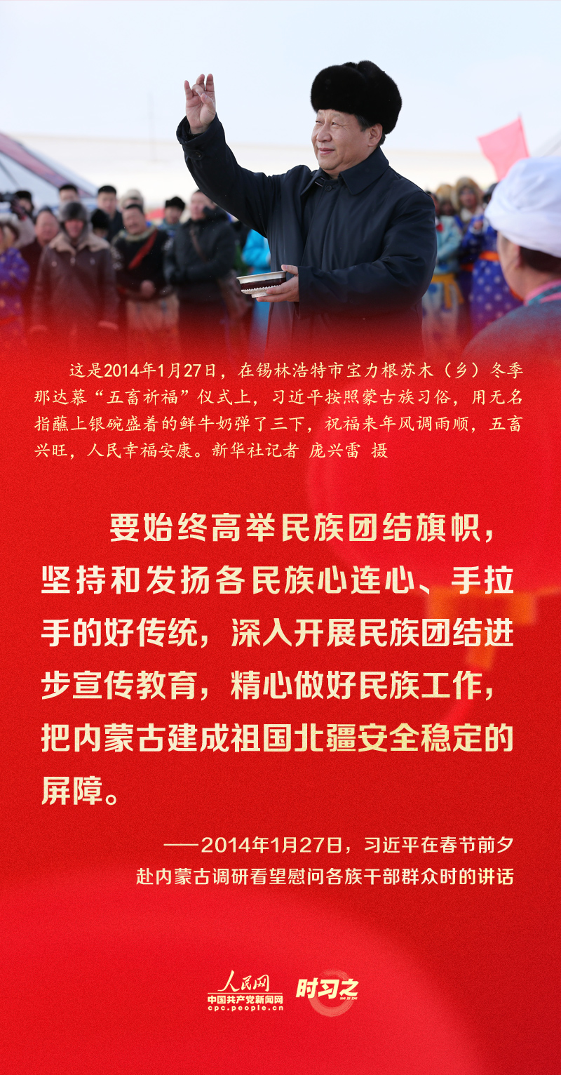 習(xí)近平的新春祝福真摯暖心！