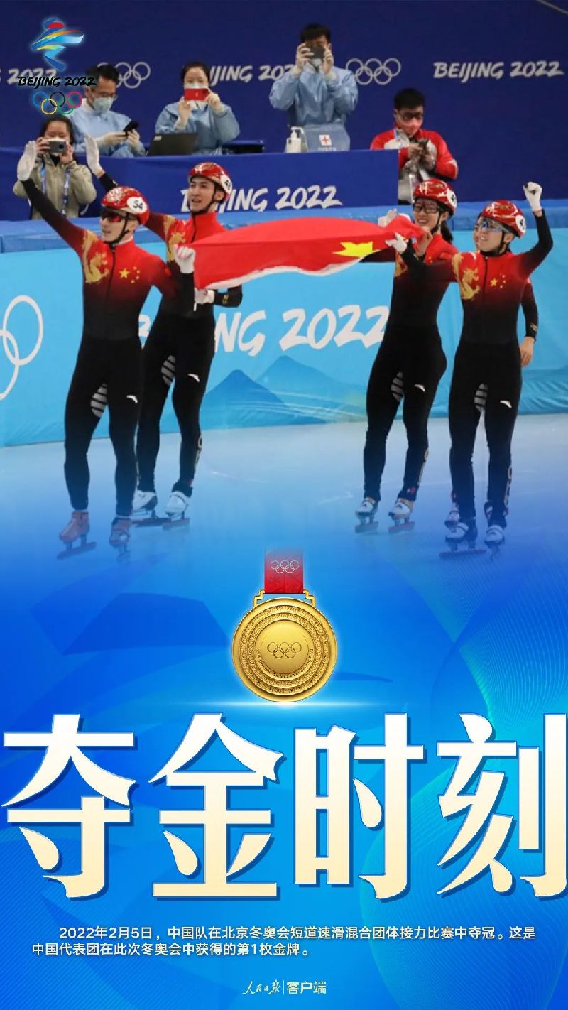 中國(guó)隊(duì)，首金！