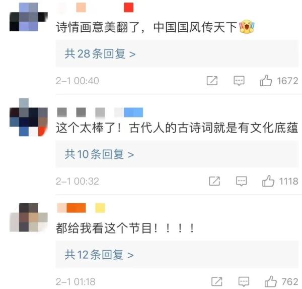 春晚《憶江南》畫中游 這幅“富春山居圖”美翻了！