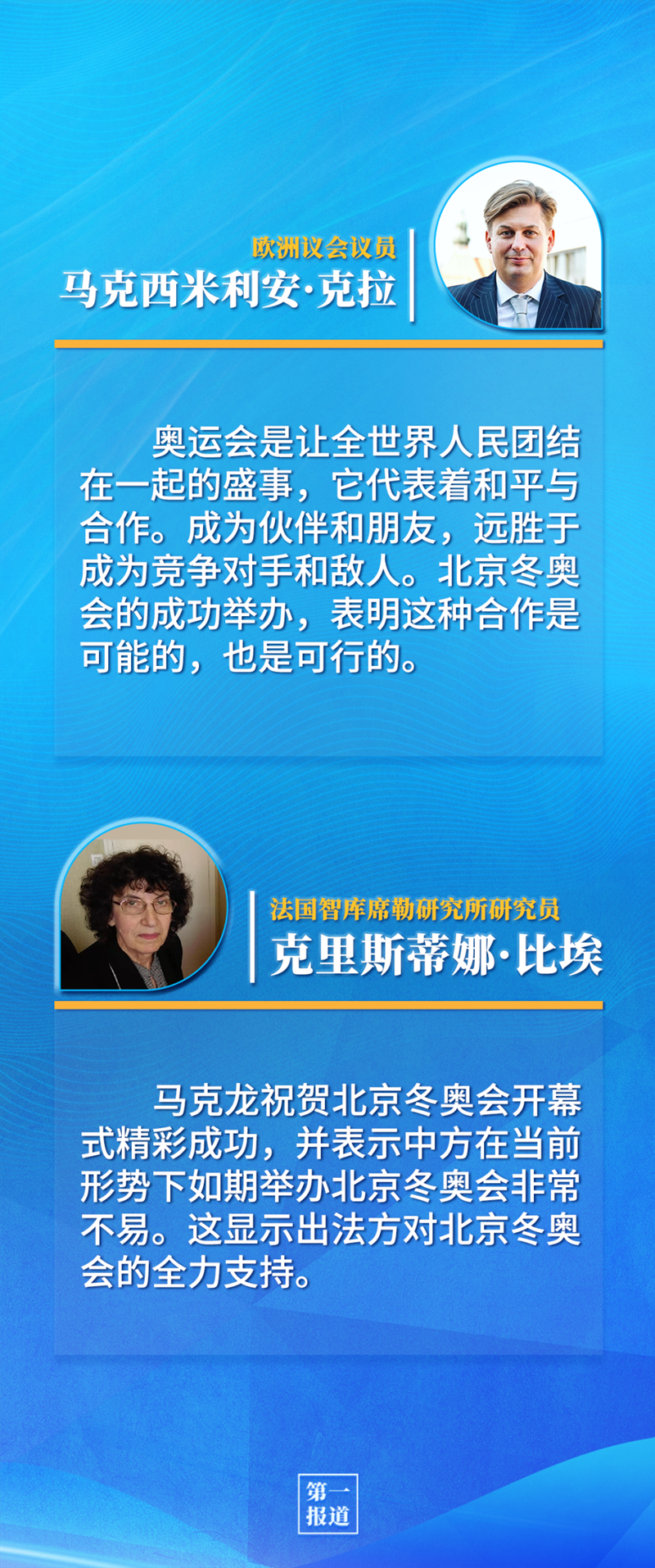 第一報(bào)道 | 中法元首通話(huà)，達(dá)成重要共識(shí)引高度關(guān)注