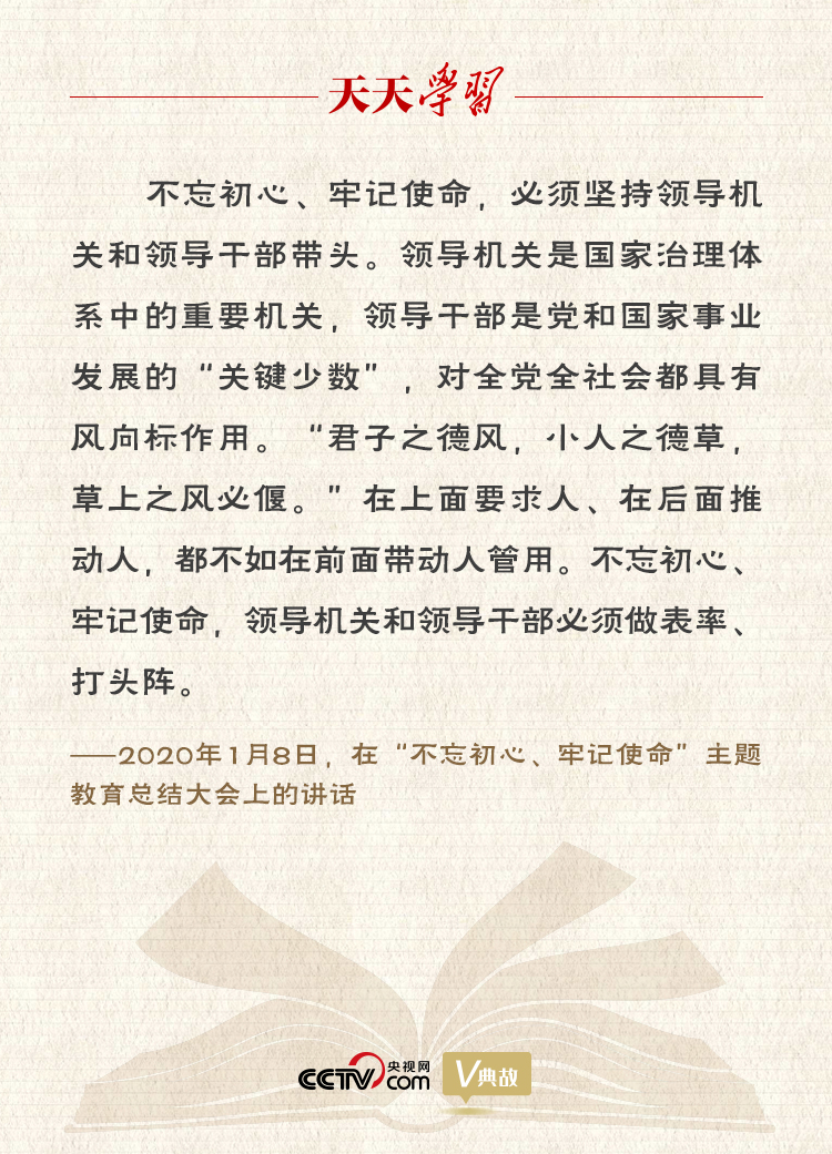 “典”亮新時代｜君子之德風，小人之德草，草上之風必偃