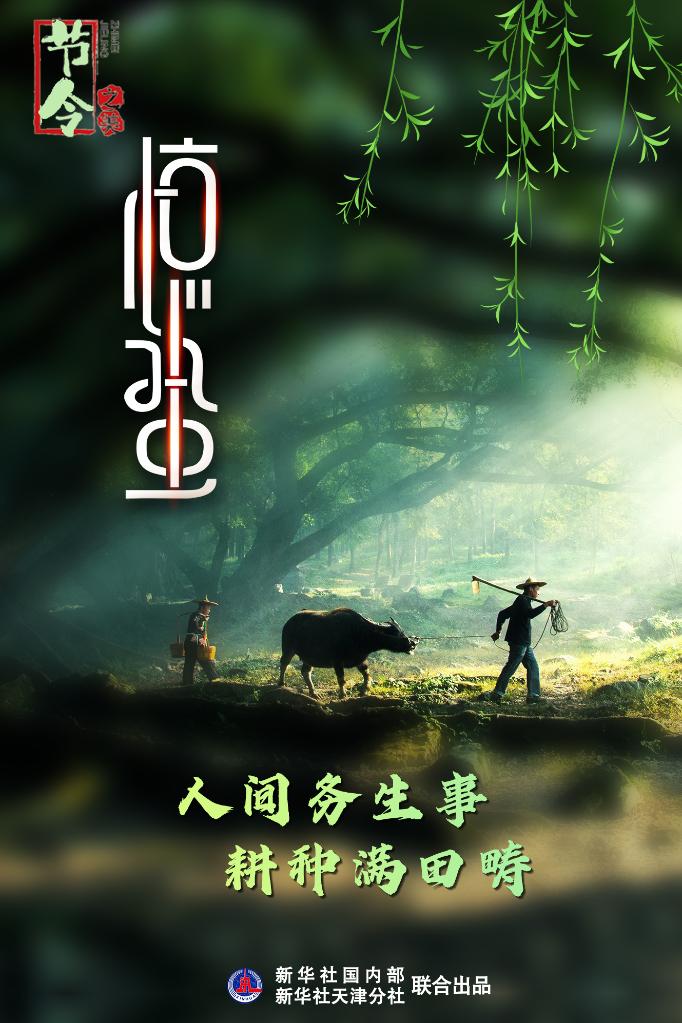 古詩里品“驚蟄”，感受春日之美
