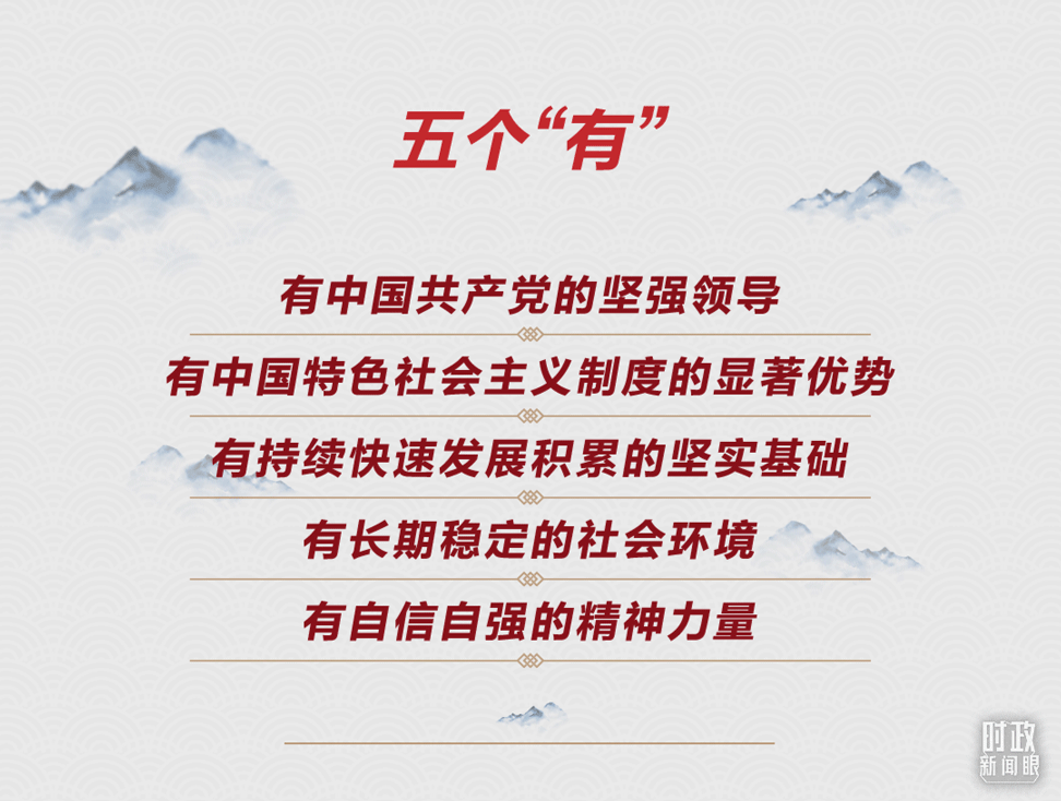 連續(xù)第十年參加政協(xié)聯(lián)組會，習近平強調這三個“底”