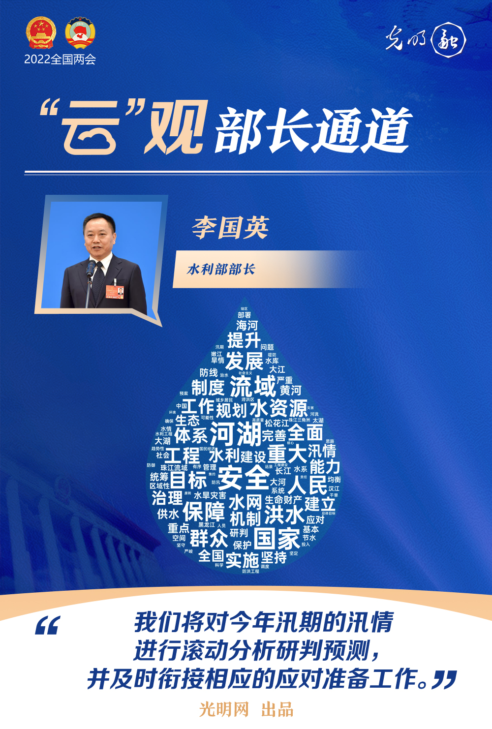 【“云”觀部長通道】一組詞云海報，帶你聆聽三位部長今年工作規(guī)劃