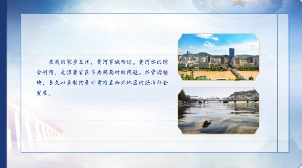 【有聲手賬】向總書記說(shuō)說(shuō)我這一年⑧：?jiǎn)栍?jì)新材料，凈化黃河水