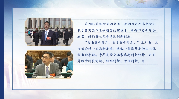 【有聲手賬】向總書記說(shuō)說(shuō)我這一年⑧：?jiǎn)栍?jì)新材料，凈化黃河水