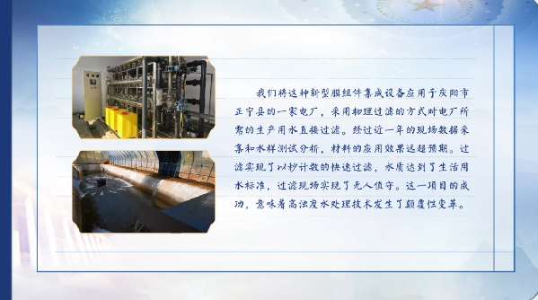 【有聲手賬】向總書記說(shuō)說(shuō)我這一年⑧：?jiǎn)栍?jì)新材料，凈化黃河水