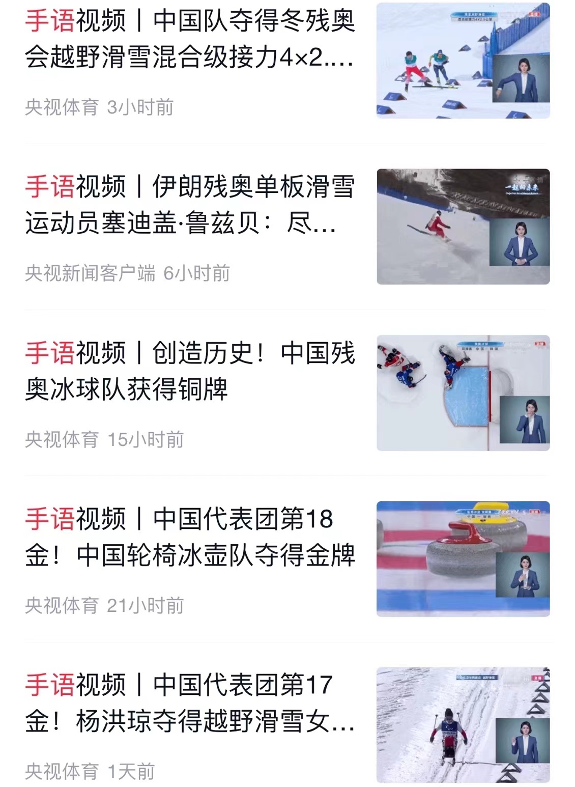 SEE YOU！央視新聞以78次推送致敬拼搏而不屈的你們