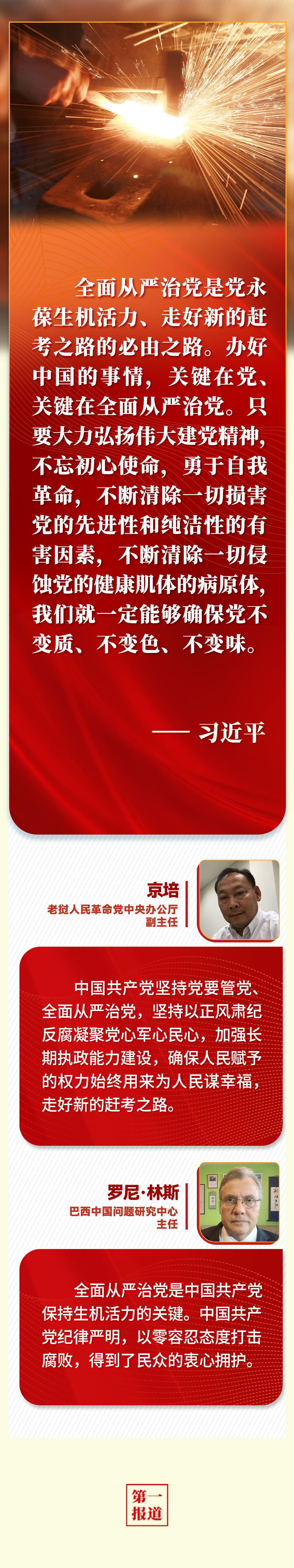 第一報(bào)道 | “五個(gè)必由之路”，習(xí)近平讓世界理解中國(guó)的“成功密碼”