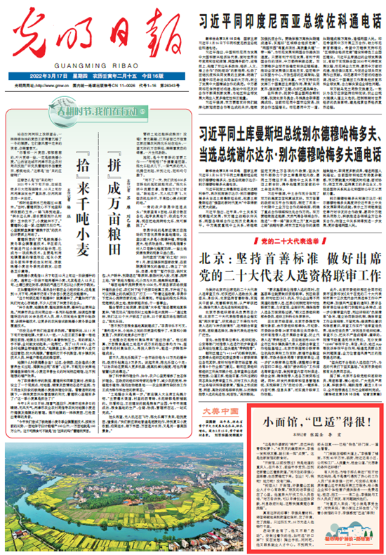 【精心呵護(hù)城鎮(zhèn)“微細(xì)胞”23】短視頻丨小面館，“巴適”得很！
