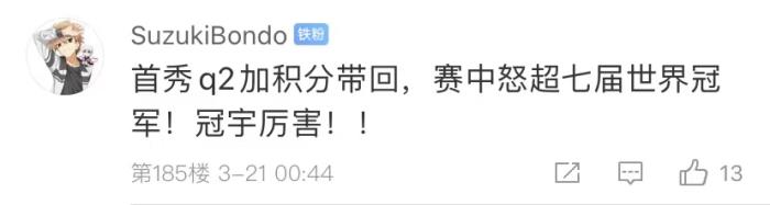 周冠宇，F(xiàn)1中國(guó)第一人！首秀就拿分！
