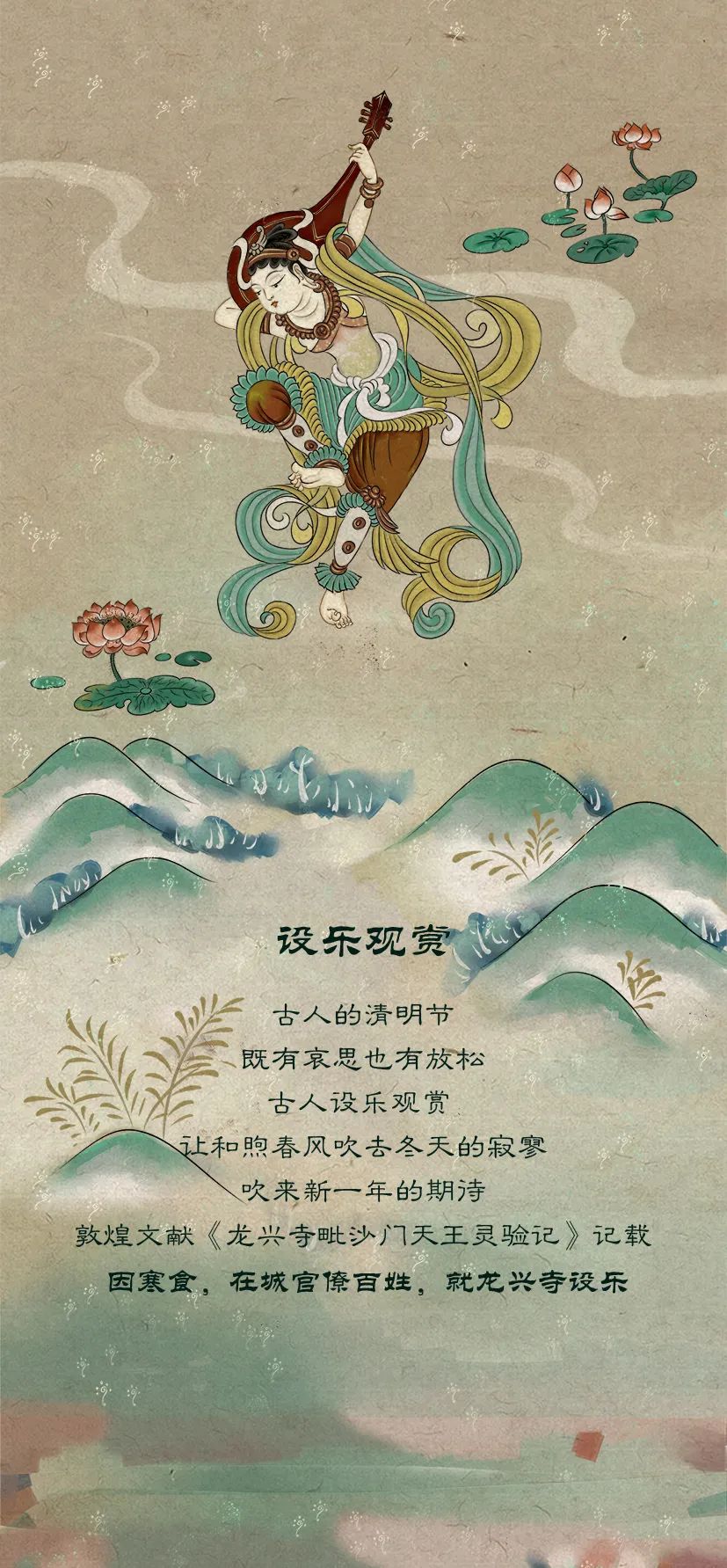 敦煌壁畫里的清明，不止雨紛紛