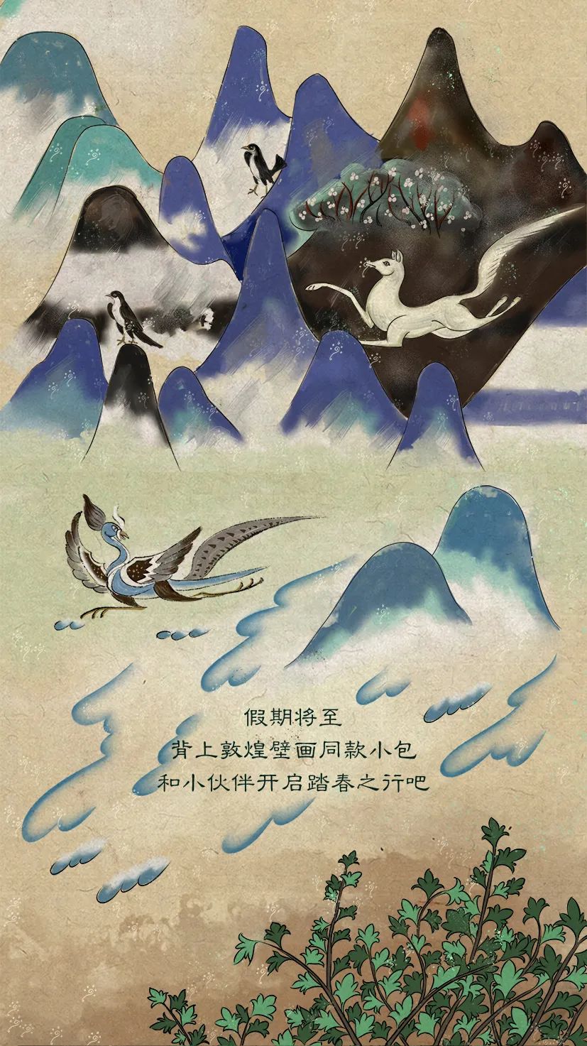 敦煌壁畫里的清明，不止雨紛紛