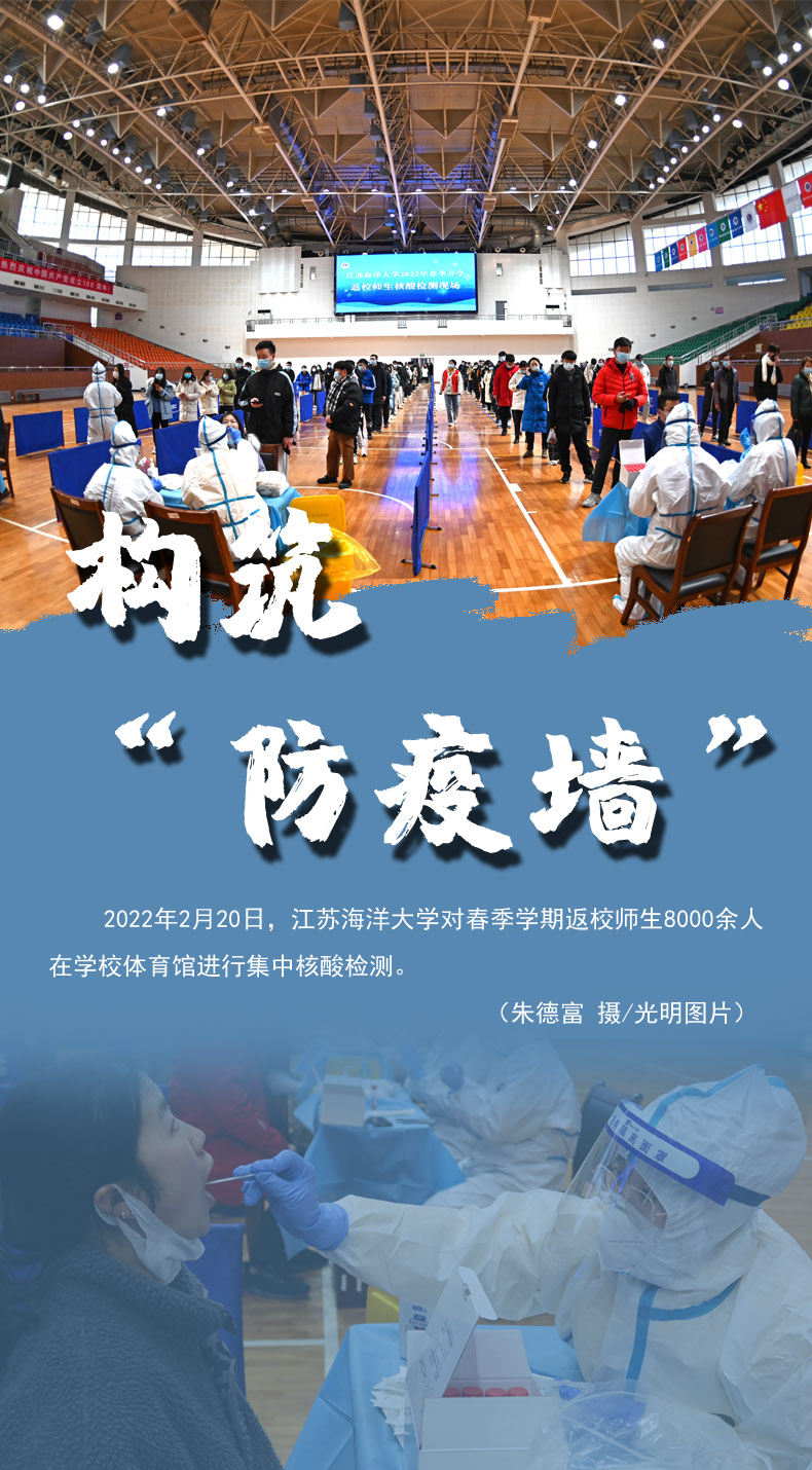 【海報】守護校園“疫線” 高校這么做！