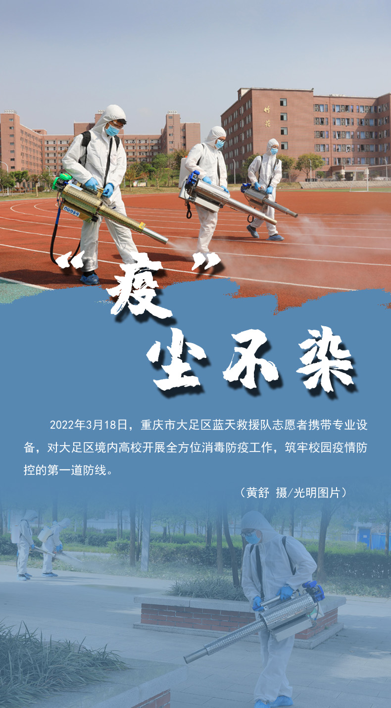 【海報】守護校園“疫線” 高校這么做！