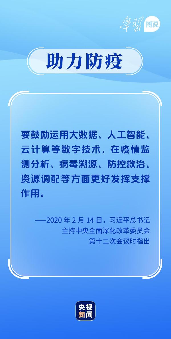 學習圖說丨這，很了不起！