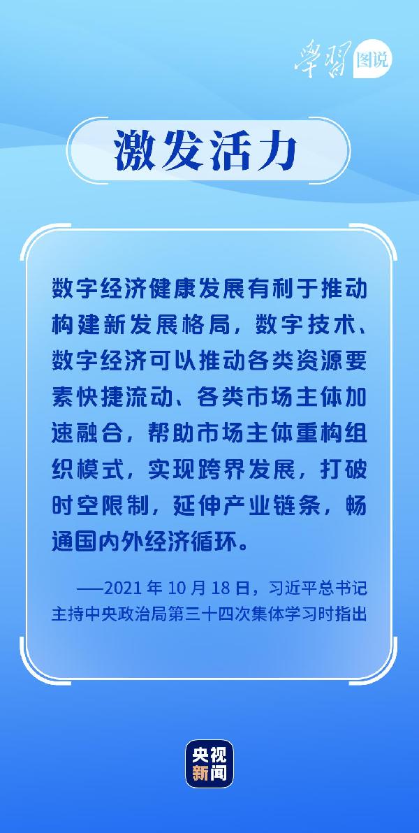學習圖說丨這，很了不起！