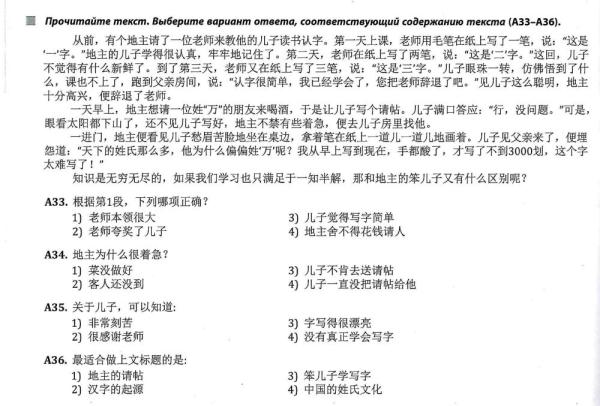 全球連線 | 進高考、入課堂，海外“中文熱”持續(xù)升溫