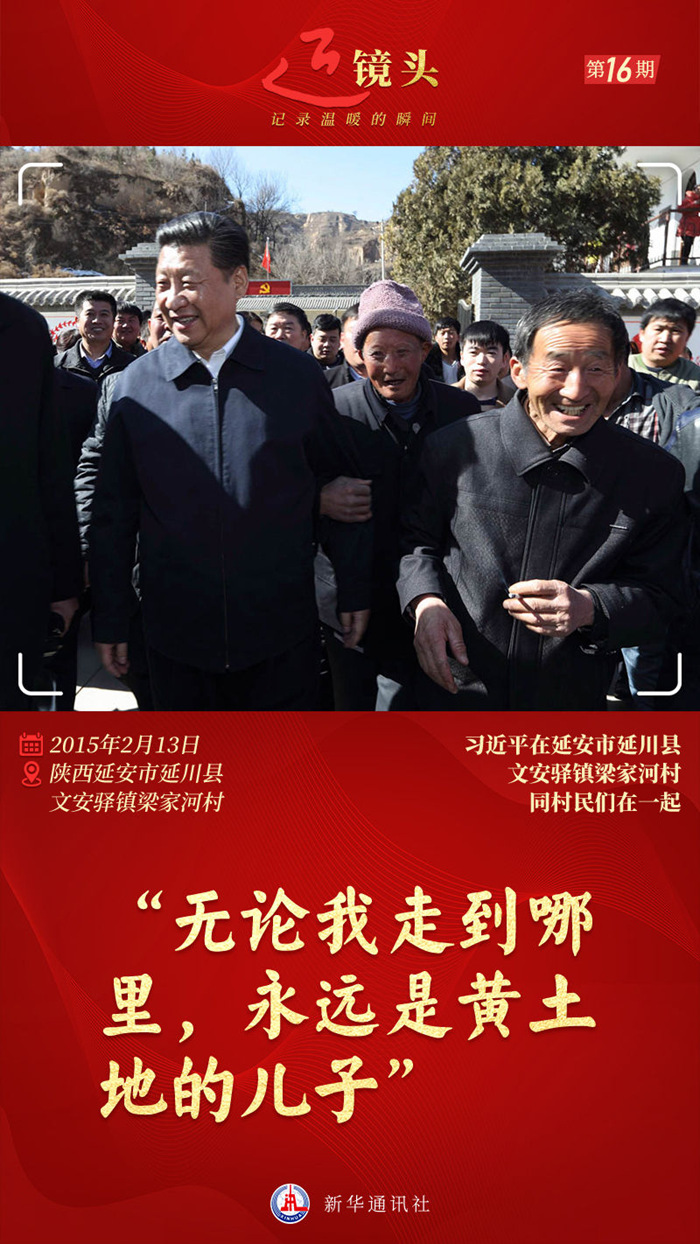近鏡頭｜“無論我走到哪里，永遠(yuǎn)是黃土地的兒子”