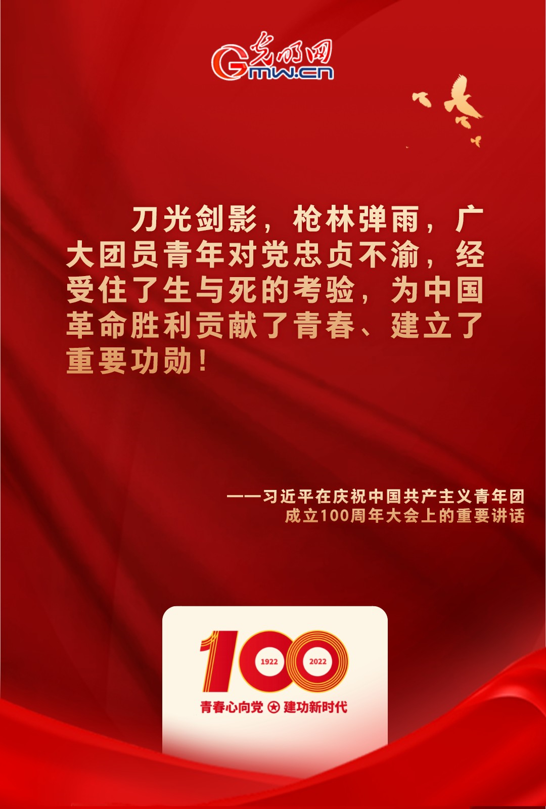 海報 |“把舵定向” 習(xí)近平總書記金句振奮人心！