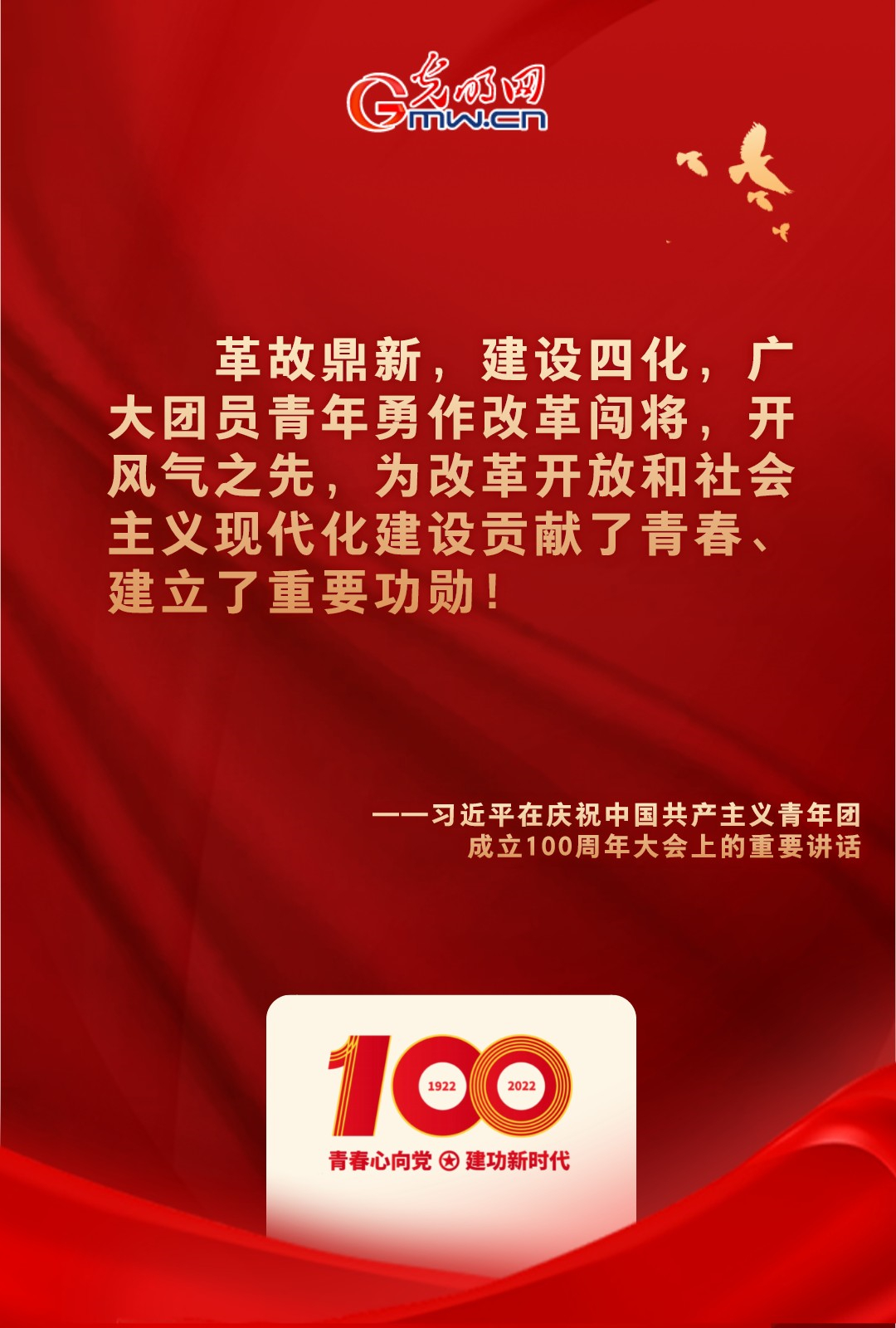 海報 |“把舵定向” 習(xí)近平總書記金句振奮人心！