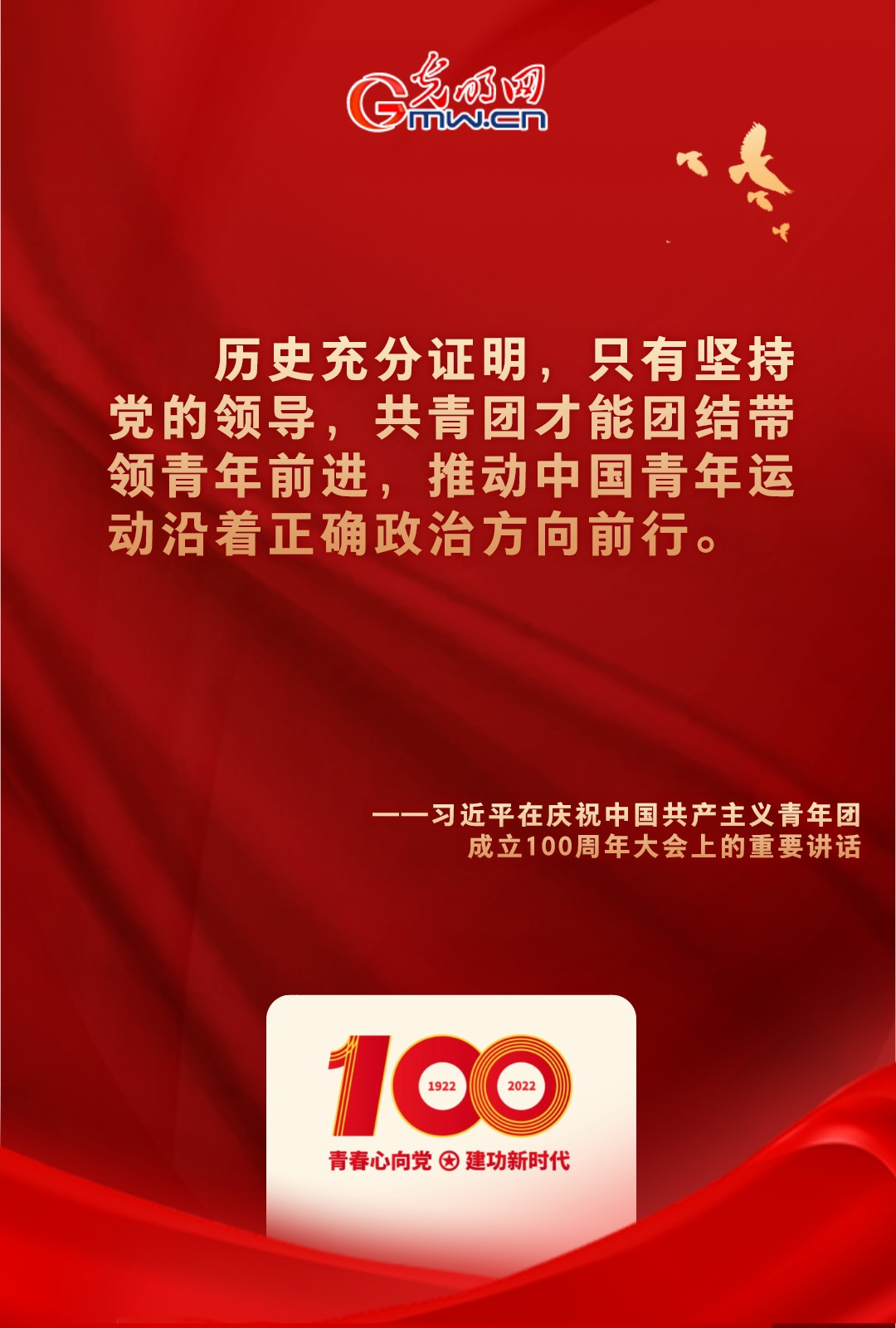 海報 |“把舵定向” 習(xí)近平總書記金句振奮人心！