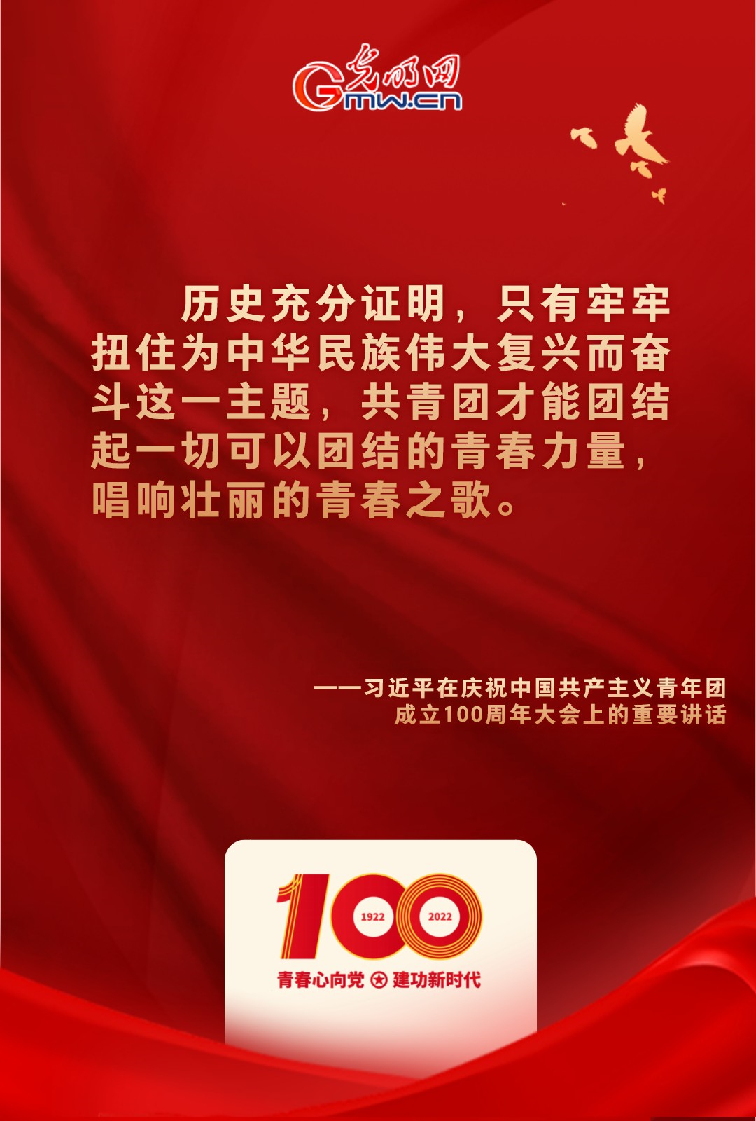 海報 |“把舵定向” 習(xí)近平總書記金句振奮人心！