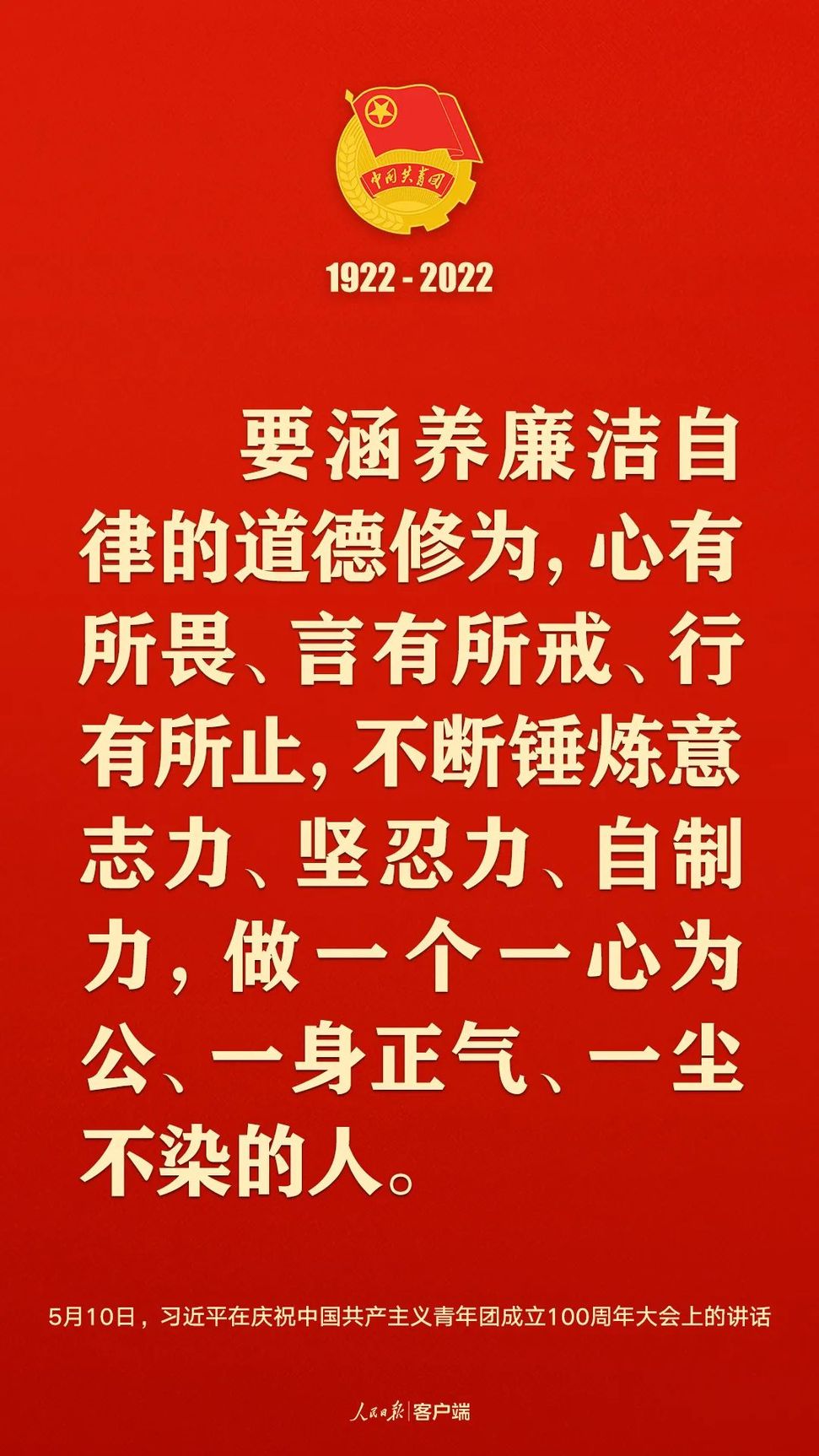 習(xí)近平：黨和國家的希望寄托在青年身上！