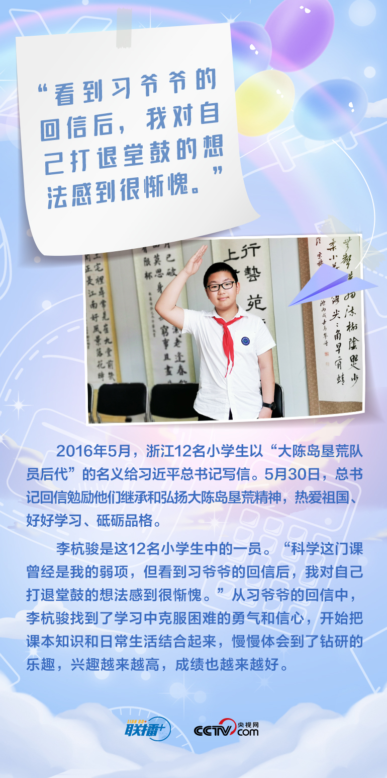 最溫柔的牽掛｜習爺爺，我想對您說
