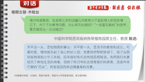 有聲手賬丨【奮斗者正青春 解困惑·促扎根】孩子“上好學(xué)”，我心里的“大疙瘩”解開了