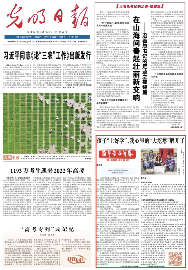 有聲手賬丨【奮斗者正青春 解困惑·促扎根】孩子“上好學(xué)”，我心里的“大疙瘩”解開了