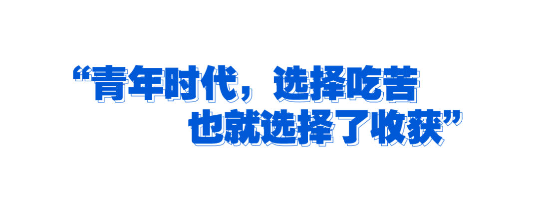 學(xué)習故事會丨人生萬事須自為 跬步江山即寥廓