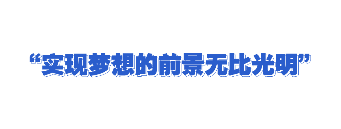學(xué)習故事會丨人生萬事須自為 跬步江山即寥廓