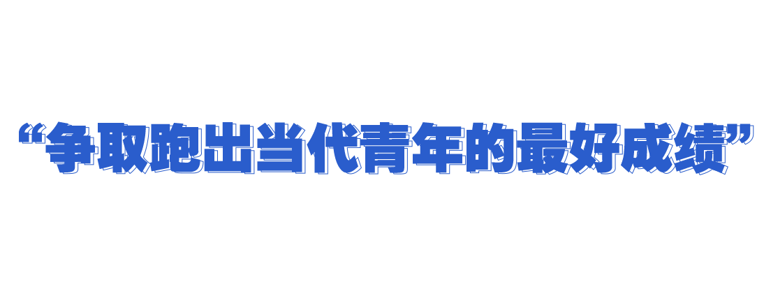 學(xué)習故事會丨人生萬事須自為 跬步江山即寥廓