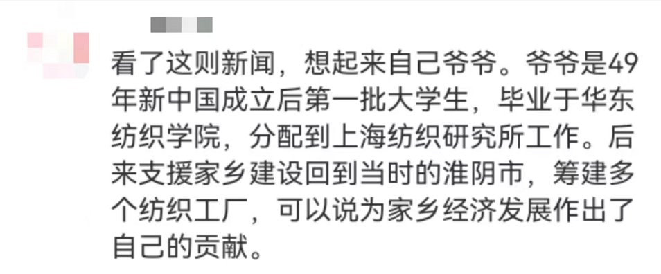 “平凡的清華爺爺”，令人肅然起敬！