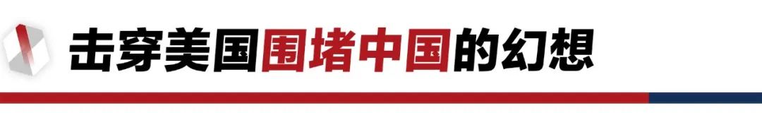 香格里拉對(duì)話會(huì)：中美交鋒，擊穿美國(guó)三個(gè)幻想