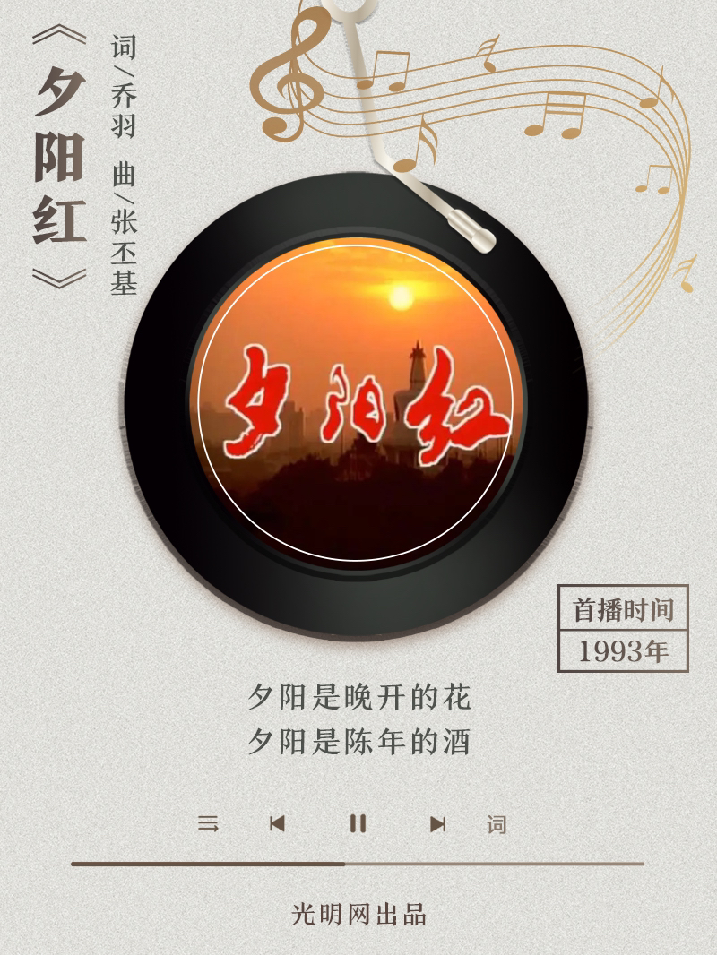 【海報(bào)】歲月留聲機(jī)丨他筆下的金曲，陪伴一代代中國(guó)人成長(zhǎng)
