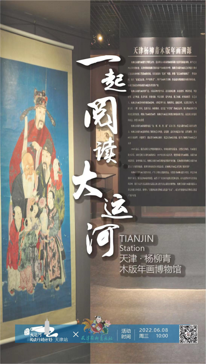 大運(yùn)河閱讀行動(dòng)計(jì)劃：跨區(qū)域合作推進(jìn)全民閱讀，已走進(jìn)22城